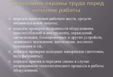 Photo of Основные требования к проекту строительства.