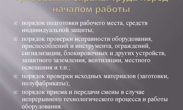 Photo of Основные требования к проекту строительства.